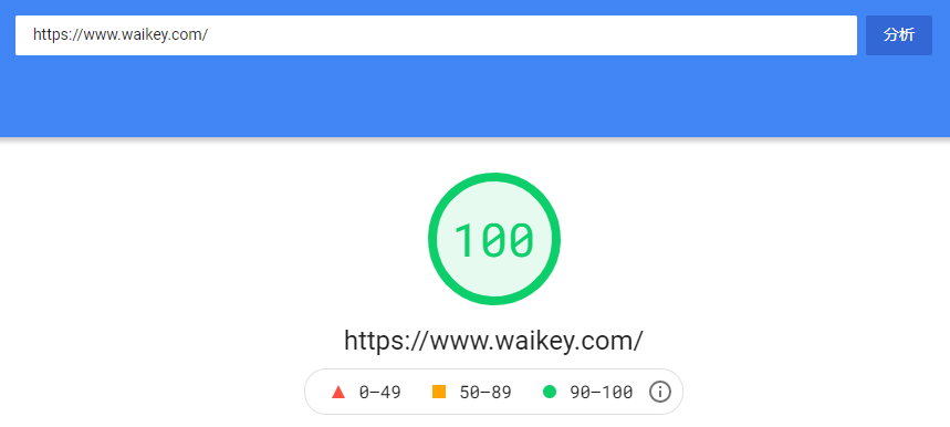 google pagespeed insights 100